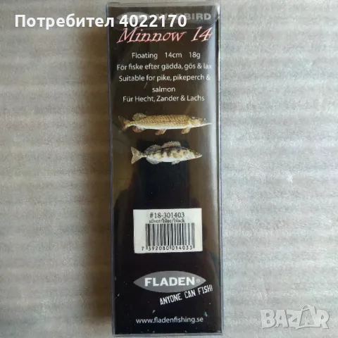 Нови шведски воблери FLADEN, за морски и сладководен риболов, снимка 16 - Стръв и захранки - 44805666