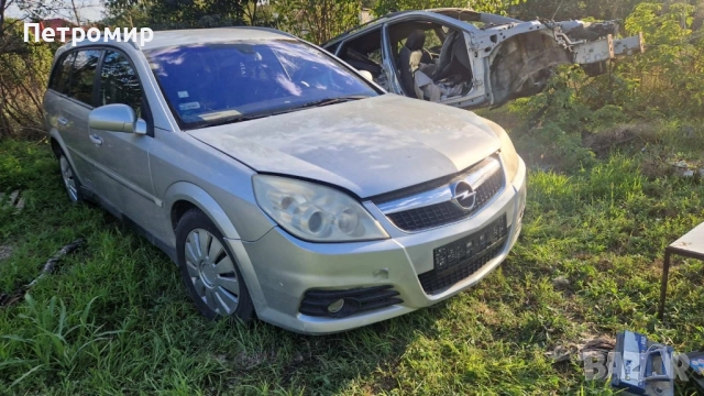 На части.Opel Vectra C Combi  2.2 Direct 155hp ,Фейслифт. , снимка 4 - Автомобили и джипове - 52158689
