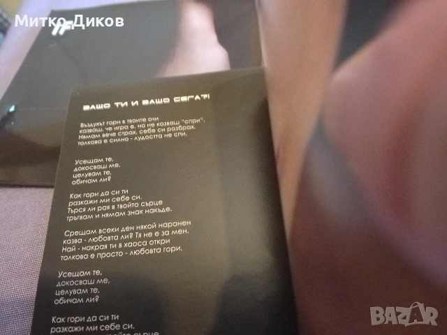 Ирина Флорин Копринена жена СД нов, снимка 5 - CD дискове - 53566260