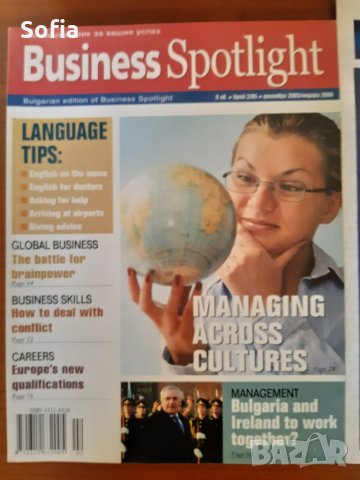 Списания FORBES & 7бр други:Business Week/ВClub за Колекция: 2002-2017г/Спец.издание, снимка 15 - Колекции - 32487920