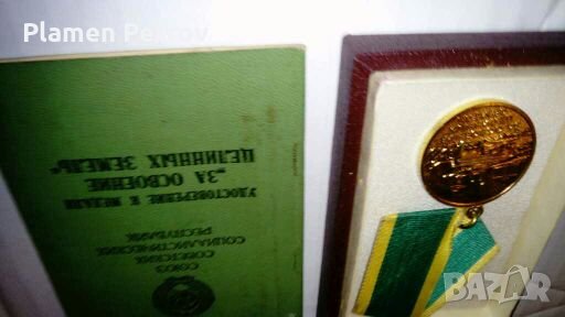 Руски медал , снимка 5 - Антикварни и старинни предмети - 27846413