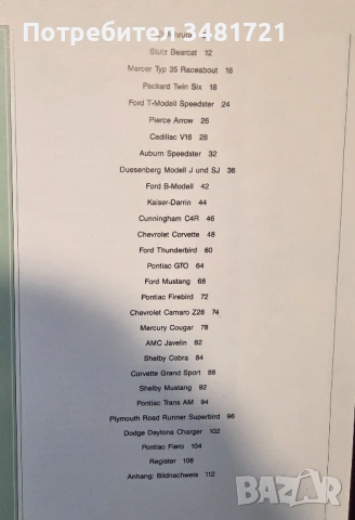 Класически, спортни автомобили от САЩ / Klassische Sportwagen aus Amerika, снимка 2 - Енциклопедии, справочници - 53520548