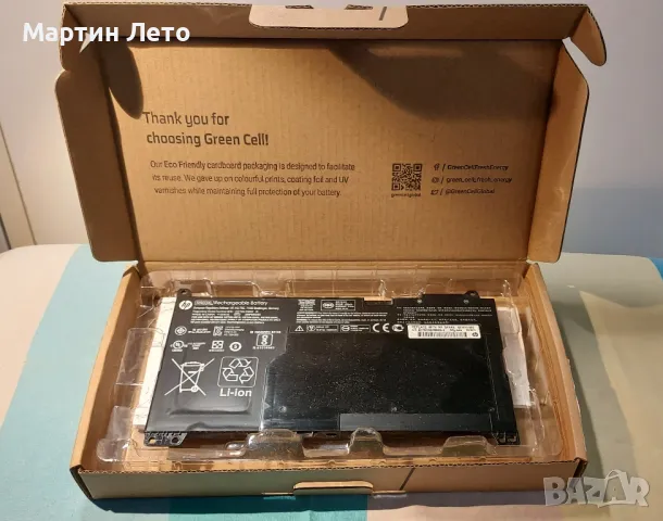 Батерия за лаптоп HP