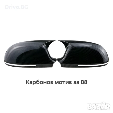 Карбонови Batman Капаци за Огледала АUDI A3 8P A4 A5 B8 B8.5 A6 A8 Q3, снимка 2 - Части - 50764699