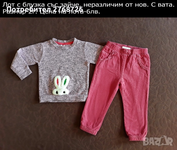 УПОТРЕБЯВАНИ ДРЕХИ ЗА МОМИЧЕНЦЕ-част 5, снимка 18 - Детски комплекти - 49189322