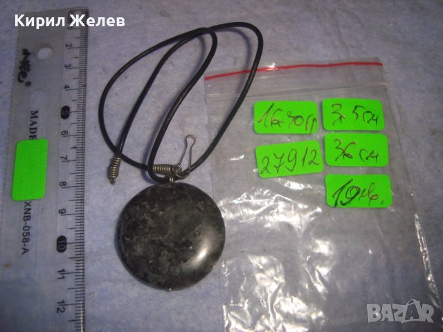 СКЪПОЦЕНЕН МНОГО КРАСИВ АРТ МЕДАЛЬОН КОЛИЕ ЮВЕЛИРНО ШЛИФОВАН МРАМОРЕН ХАЛЦЕДОН 27912, снимка 6 - Колиета, медальони, синджири - 37115914