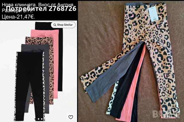 Нови клинчета, внос от Англия, част 2, снимка 12 - Детски клинове - 46816365