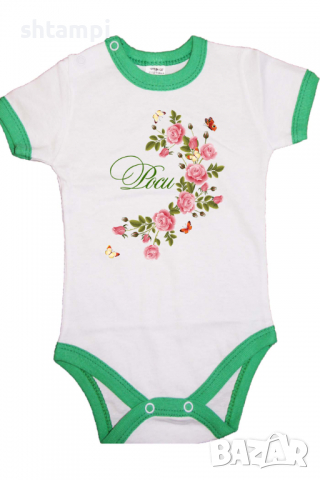 Бебешко боди Роси цветя и пеперуди Имен Ден,Празник Великден,Изненада,, снимка 9 - Бодита за бебе - 36452640