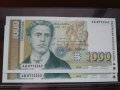 Несертифицирани български банкноти, снимка 1