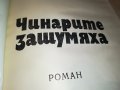 ЕМИЛ КОРАЛОВ 2 КНИГА 2701231746, снимка 15