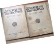 СПИСАНИЕ " ДУХОВНА КУЛТУРА" ПЪЛЕН КОМПЛЕКТ ЗА 1953 Г, снимка 3