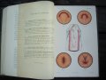 Медицинска книга Изследване на уринарната система, 1909 , френска, снимка 11