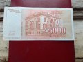 5000 ДИНАРА. ЮГОСЛАВИЯ. 1993г ОКТОМВРИ , снимка 2