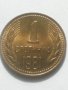 1 стотинка 1981 г., снимка 10