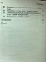 Висша Алгебра И Теория На Галоа - Иво Михайлов/Никола Зяпков - ИЗКЛЮЧИТЕЛНО РЯДКА КНИГА!, снимка 4