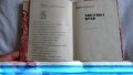 Димитър Мантов - Хайдушка кръв; Генчо Стоев - Цената на златото. Завръщане книга втора, снимка 4