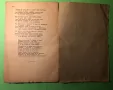 Стара Книга Съчинения Мункен Венд,Тамара,Стихове /Кнутъ Хамсън, снимка 4