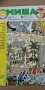Списание Миша – бр.1 от 1988 г. на руски език, снимка 2