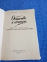 "Общество и личност", снимка 4