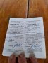 Стара бележка ДКМС, снимка 1