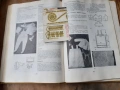 Стара книга Модерно плетиво, снимка 6
