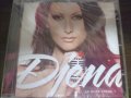 Джена Да Видя Какво Е, снимка 1 - CD дискове - 39071506