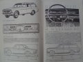 Книга Аз Ремонтирам Волга ГаЗ 24 на Български език Техника София 1988 година, снимка 3
