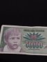 Стара банкнота 50 000 динара 1992г. Югославия за КОЛЕКЦИОНЕРИ 40720, снимка 2