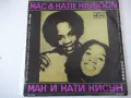 Грамофонна плоча "RICCHI E POVERI - MAC & KATIE KISSOON", снимка 2