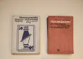 Математически развлечения. Том 2 - Мартин Гарднер, снимка 1