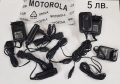 Зарядно за Motorola StarTac,CD930,V50,V8088,V998,3688,3690,V3,V3i,V3x,V60,V66,V70,V80,V300,V500,V600, снимка 1