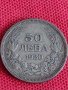 Сребърна монета  50 лева 1930г. Царство България за колекция Борис трети 71491, снимка 2