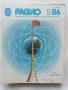 Списания "Радио" - 1986г, снимка 9