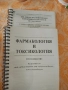 Учебници по медицина, снимка 3