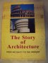 История на Архитектурата на английски език