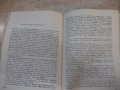 Книга "Железните мъже на България-Надежда Богданова"-240стр., снимка 6