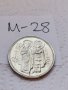 Юбилейна монета М28, снимка 1 - Нумизматика и бонистика - 37373728