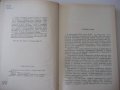 Книга"Проектирование механ.передач приборов-А.Плюснин"-364ст, снимка 3
