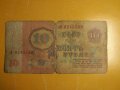 СССР, 10 рубли 1961, Съветски Съюз, Русия, Азия, Европа, Америка, Африка, BA, снимка 2