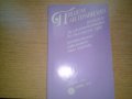 продавам помагала и учебници по 2 лв. всяко, снимка 4