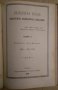 Медицинска беседа Година 2 1895г книжка 1,2,3,4,5,6,7,8,9,10.11,12 и други теми, снимка 11