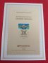 Пощенски марки ПЪРВИ ЛИСТ ПОЩА ГЕРМАНИЯ ПЕРФЕКТНО СЪСТОЯНИЕ РЯДКА ЗА КОЛЕКЦИОНЕРИ 31048, снимка 2
