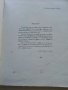 Златното Ключе или приключенията на Буратино - А.Толстой - 1977г., снимка 5