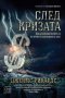 След кризата, снимка 1 - Специализирана литература - 28849656