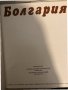 Болгария- Станислав Сивриев, снимка 2