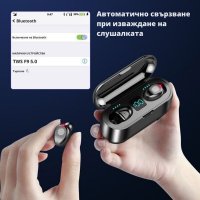 3000052444 Безжични bluetooth 5.0 слушалки F9+ -5С TWS , черни, снимка 4 - Безжични слушалки - 33367806