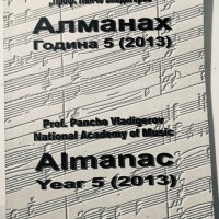 Национална Музикална Академия "Проф. Панчо Владигеров" - Алманах - Година 5 (2013), снимка 1 - Специализирана литература - 32625134