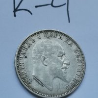 Сребърна монета К4, снимка 2 - Нумизматика и бонистика - 37143536