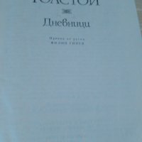 Съветска,руска литература, снимка 3 - Художествена литература - 40699364