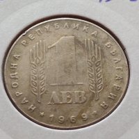Монета 1 лев 1969г. от соца 25 години Социалистическа революция за колекция - 24999, снимка 11 - Нумизматика и бонистика - 35194743
